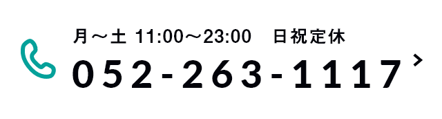 052-263-1117